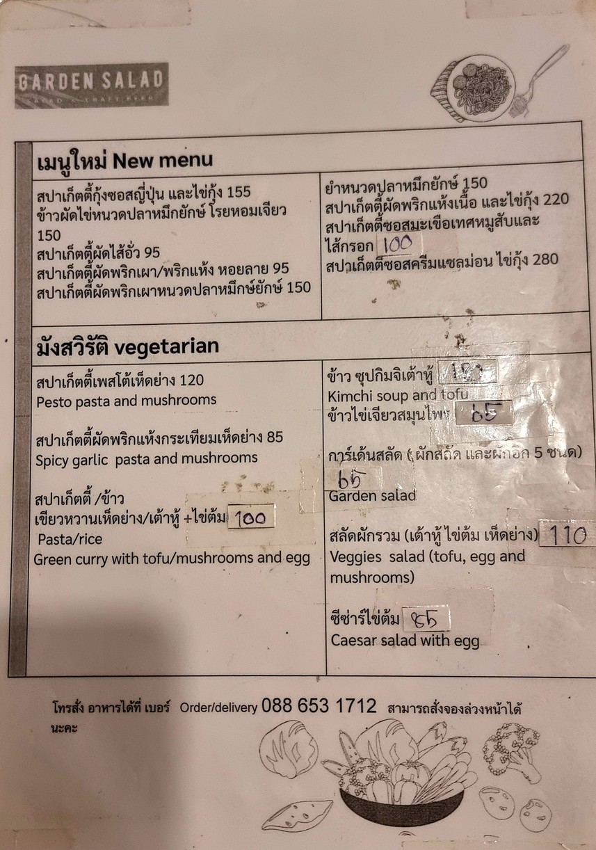 Garden Salad by Ms. Chu menu 2