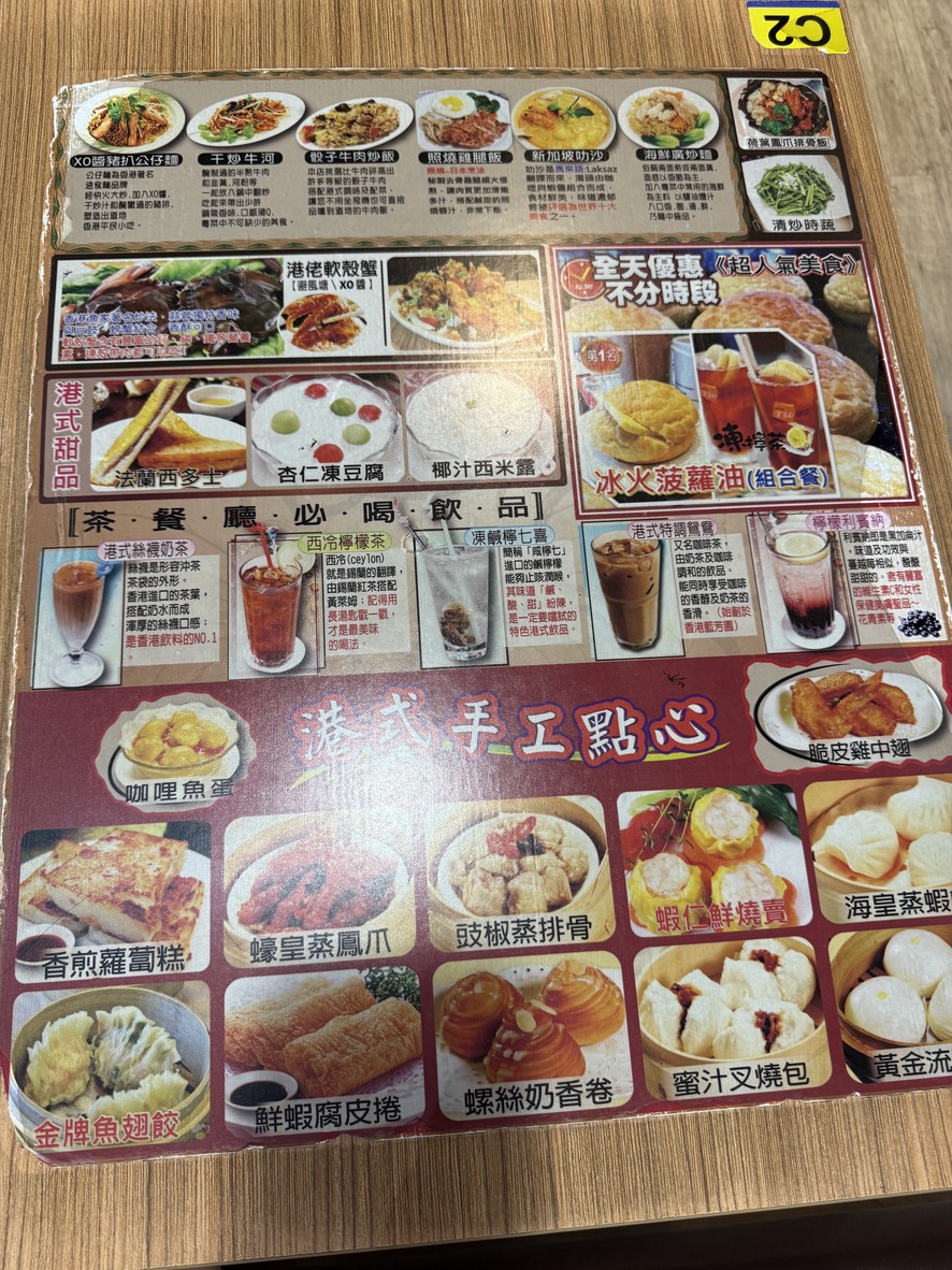 Fei Zai Gang Shi Cha Can Ting menu 2