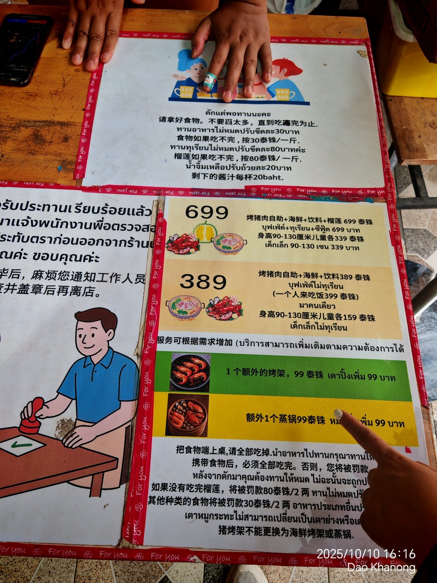U Khao U Nam Seafood Mu Kratha Dao Khanong menu 1