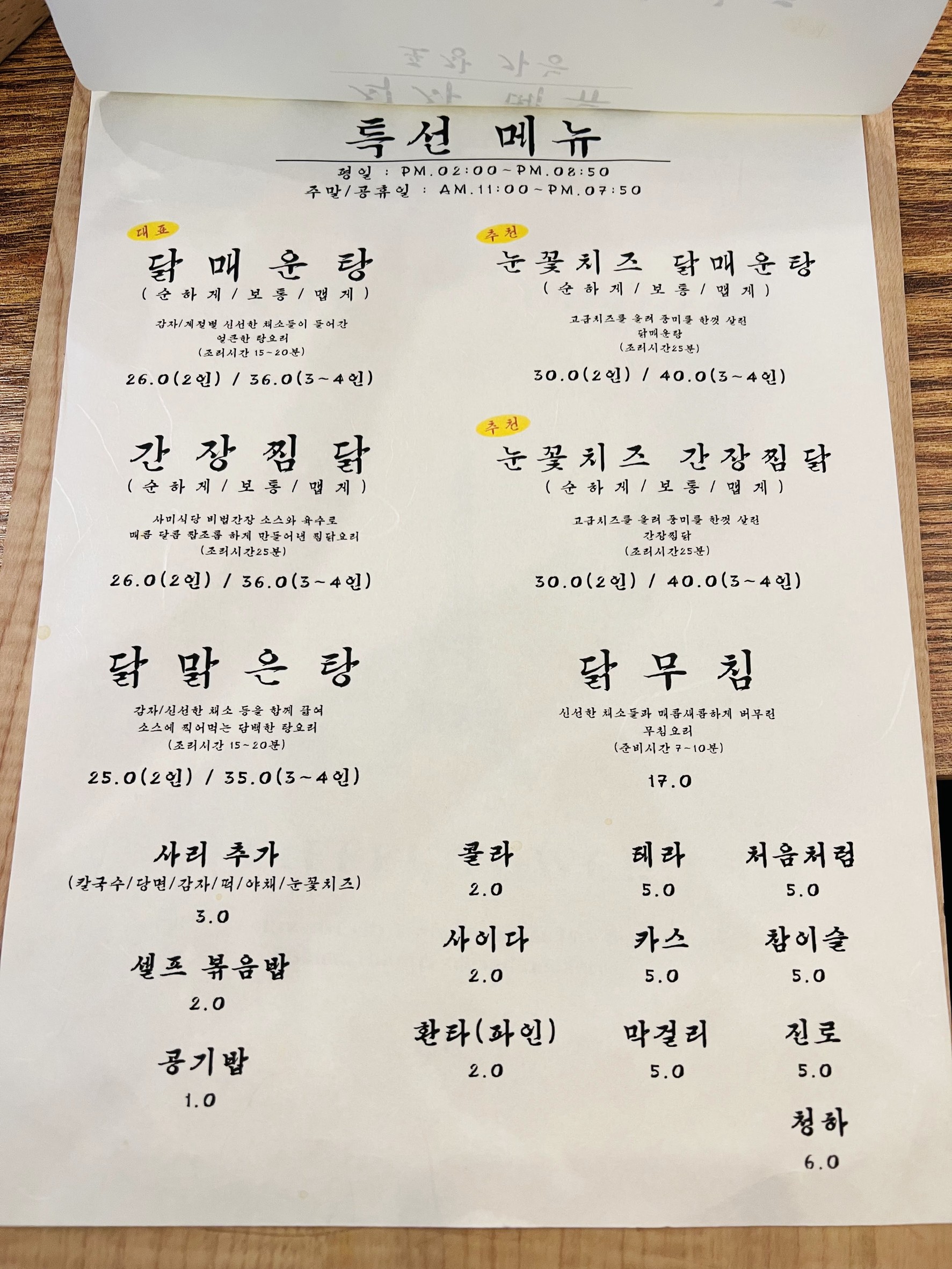 Menu image 1