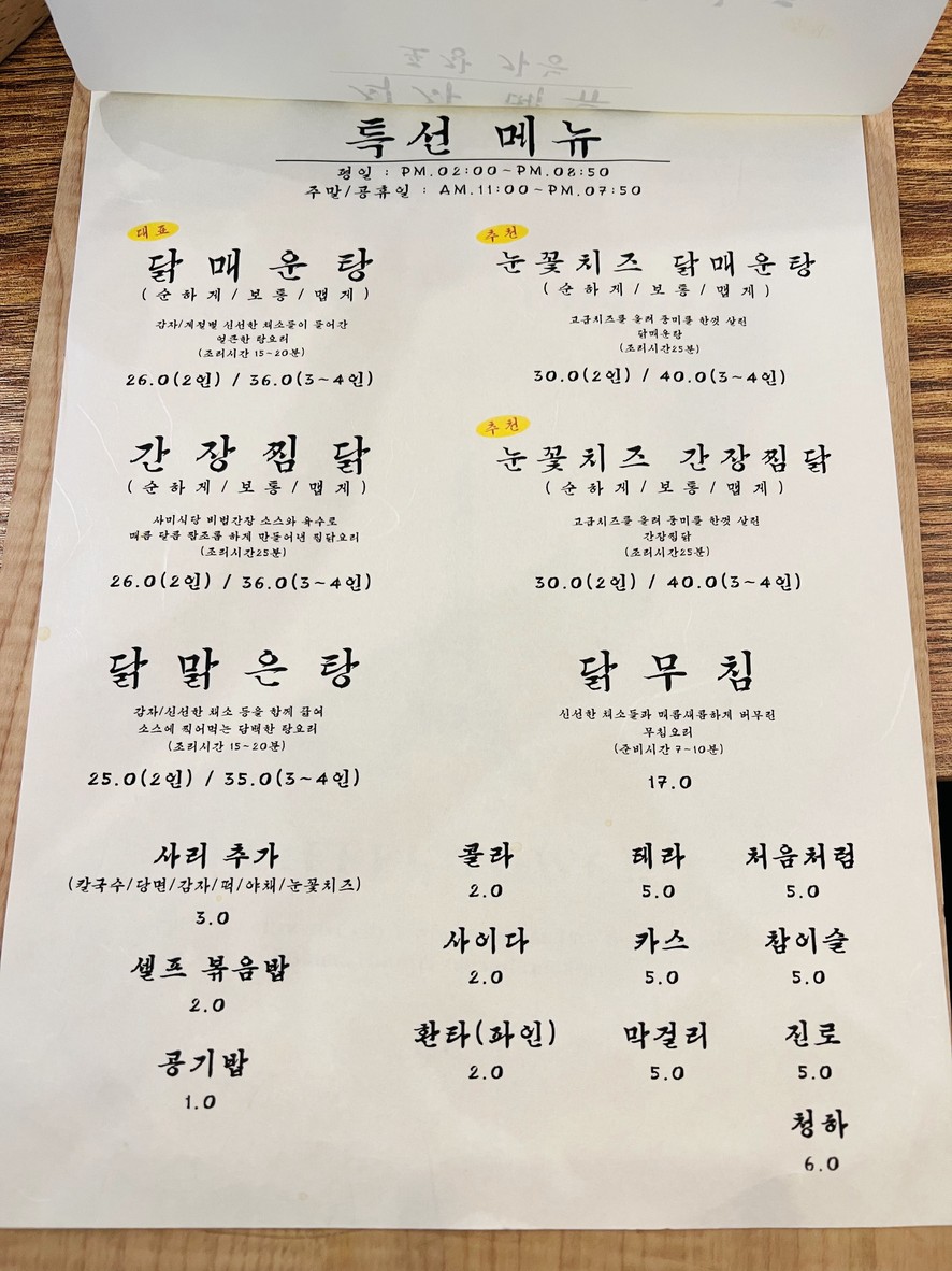 사미식당 menu 1