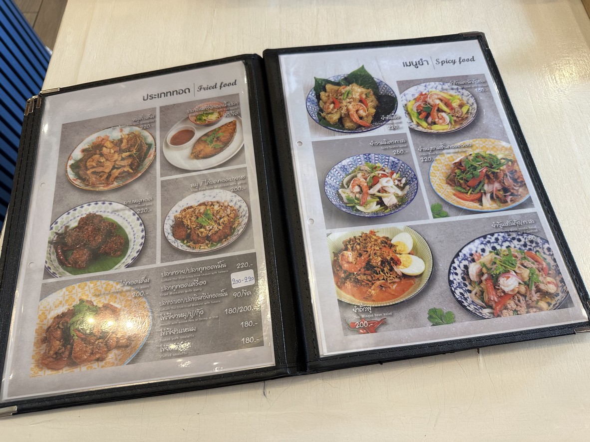 Shān Bān Kǎ Mǐn menu 2