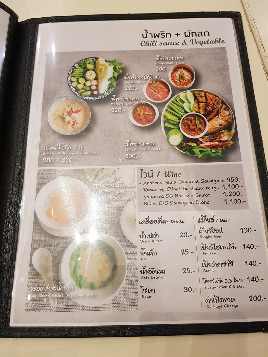 Shān Bān Kǎ Mǐn menu 3