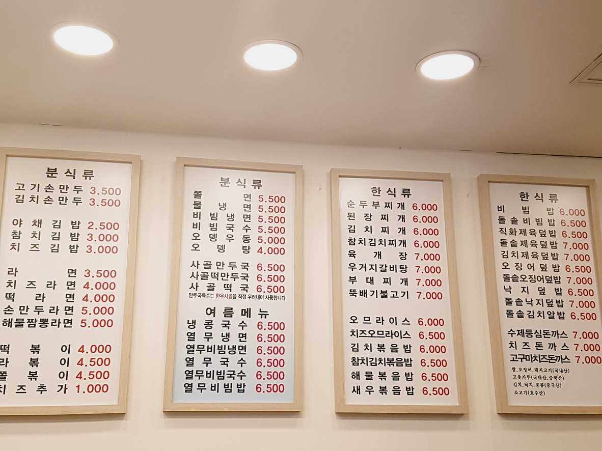 Kkachine menu 2