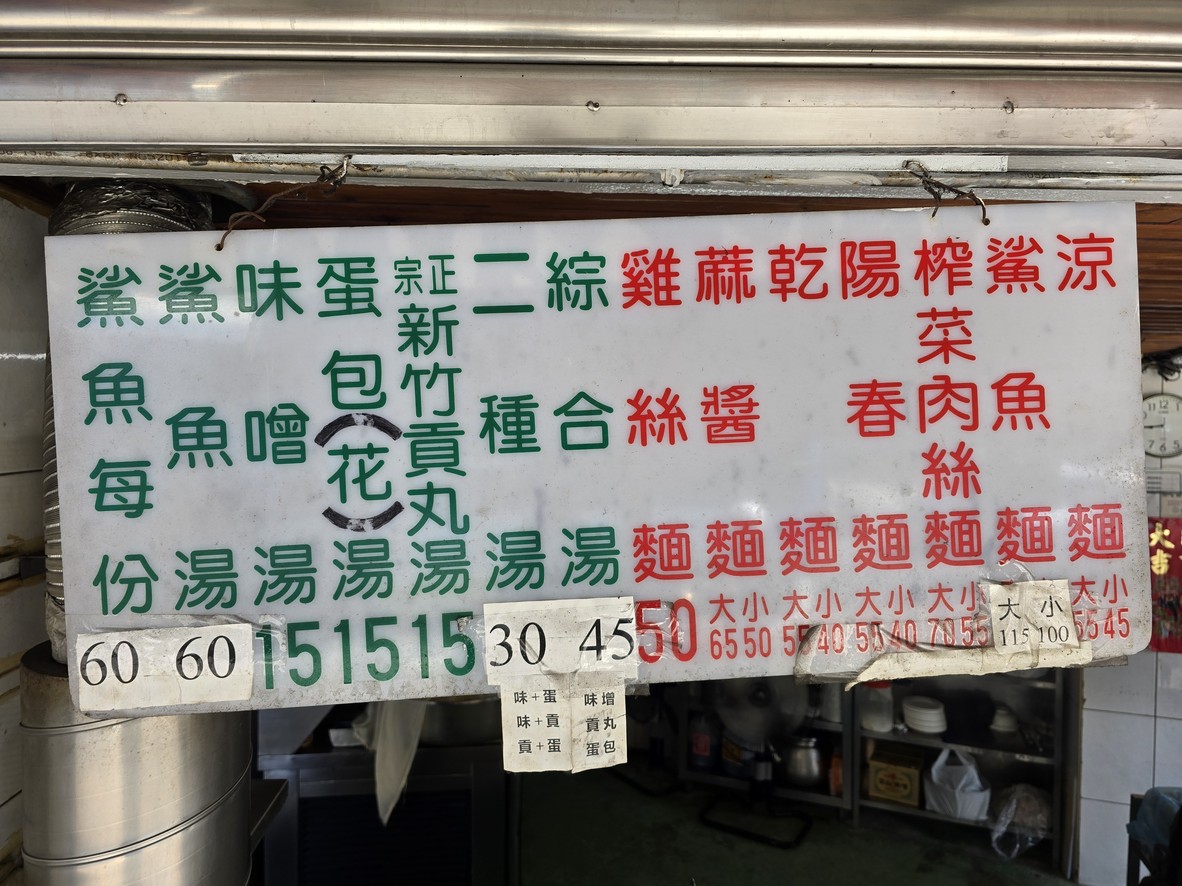 Yì jiā shā yú miàn menu 1