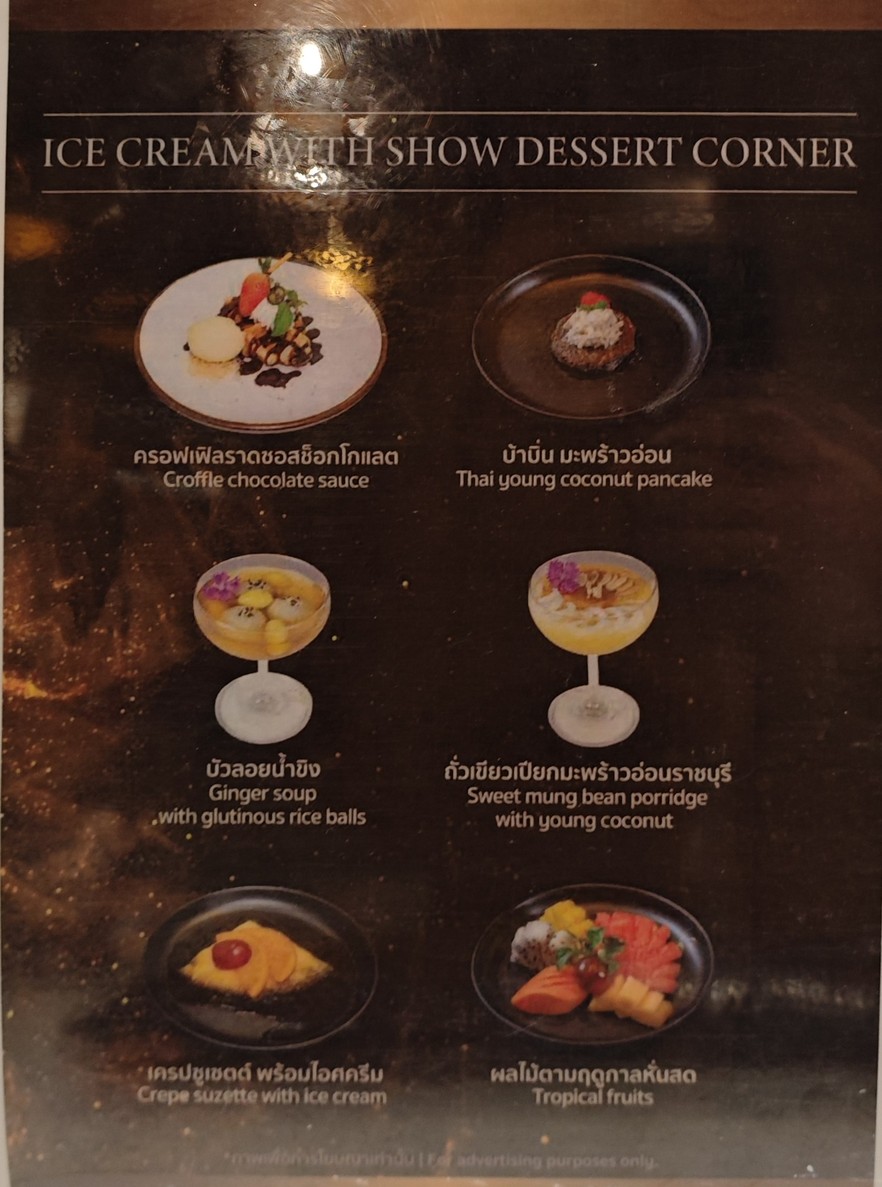 zhà tú jué kǎ fēi sè tè lā gē nuò dà shā lā dé pǔ wò bāng gē menu 4