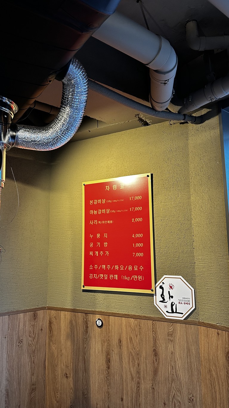 비너스본사건너편갈비살 menu 1