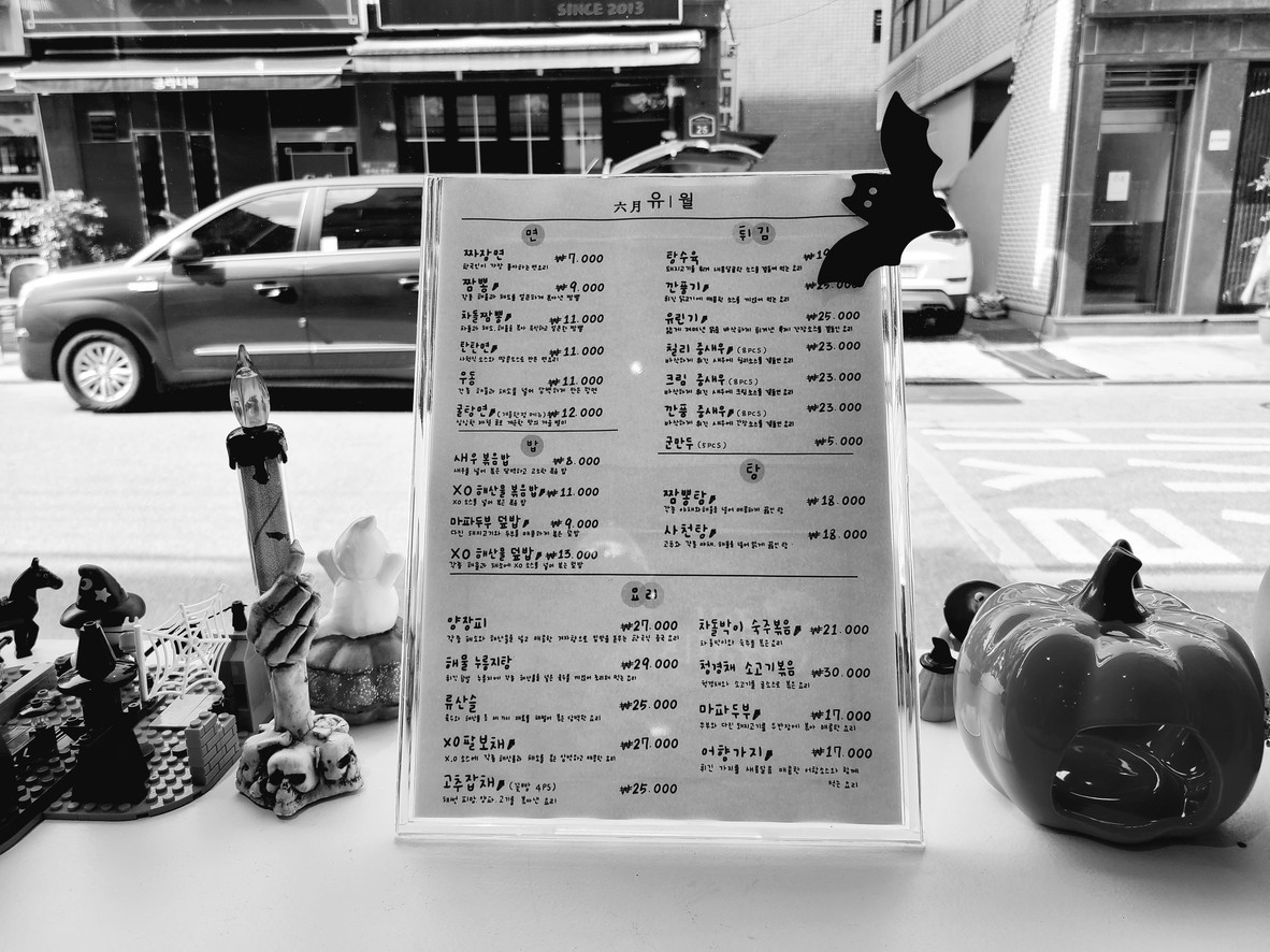 Yuwol menu 2