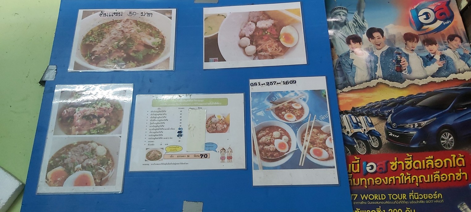 gǔo tiáo lèng zànb menu 2