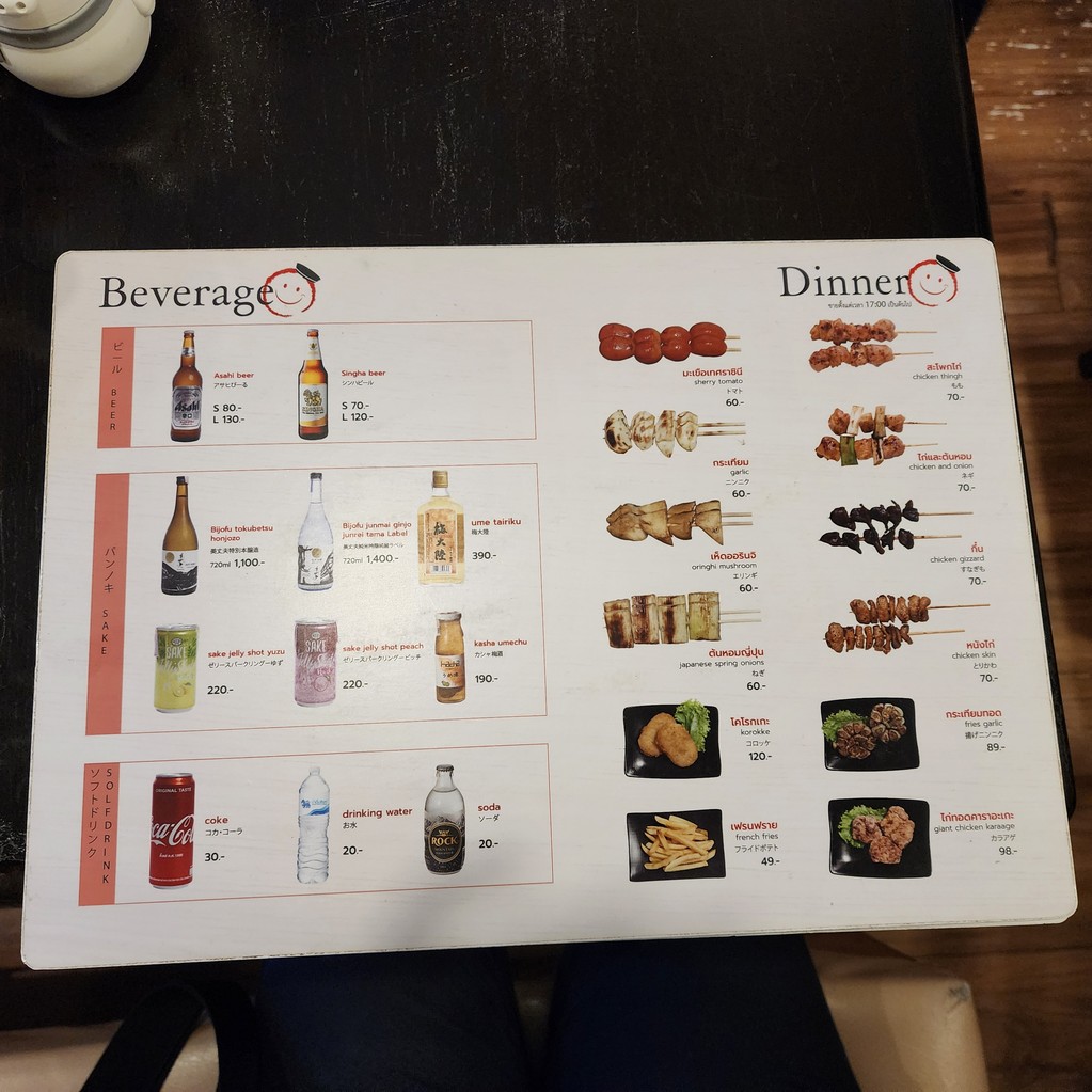 Hokkaido Butadon Tokachi 托卡奇北海道猪肉饭分店5 menu 4