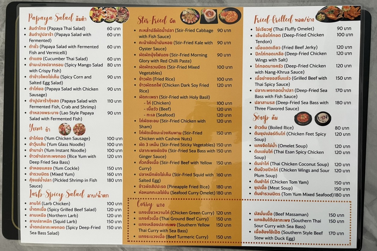 Almazaj Restaurant menu 1