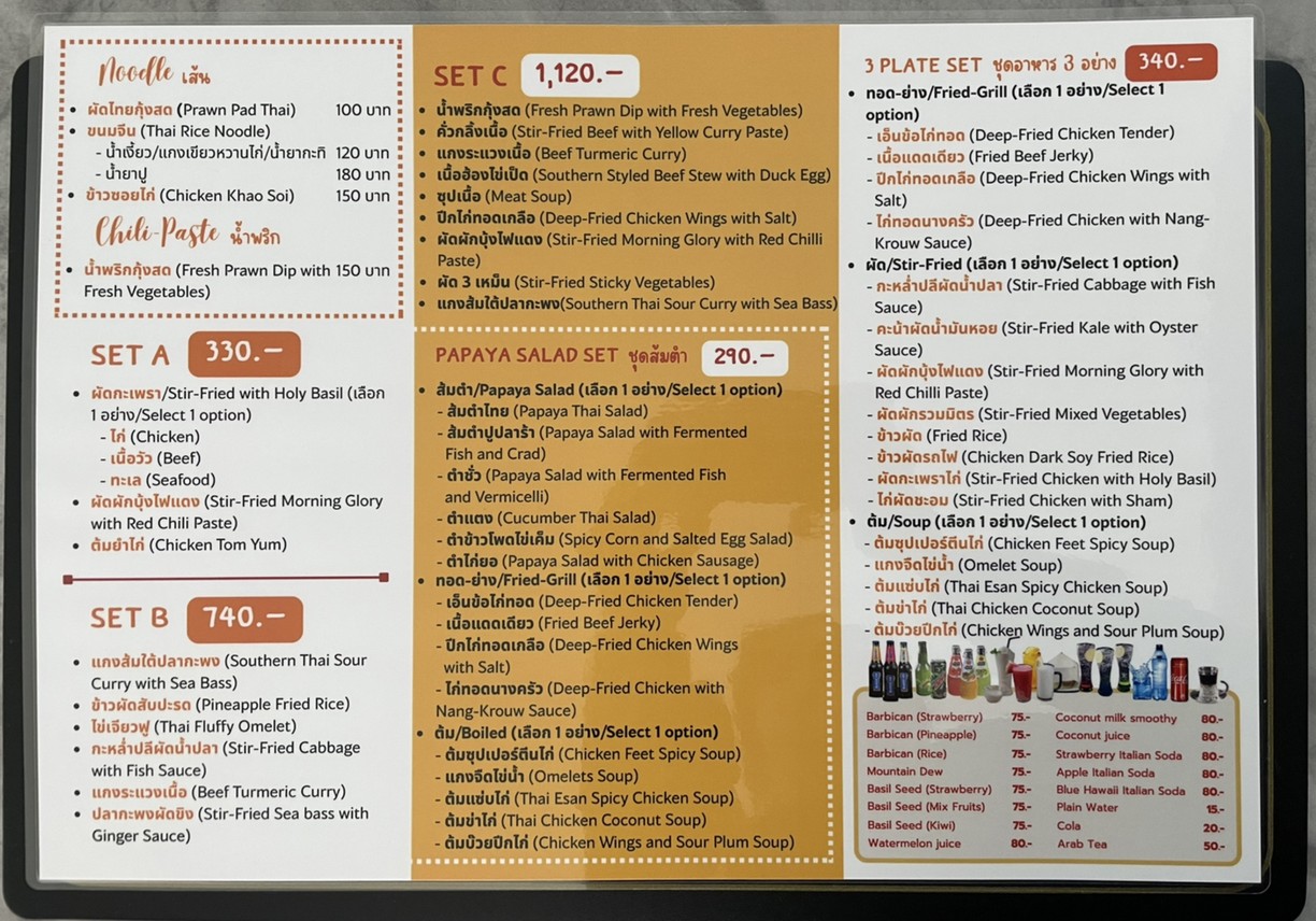 Almazaj Restaurant menu 2