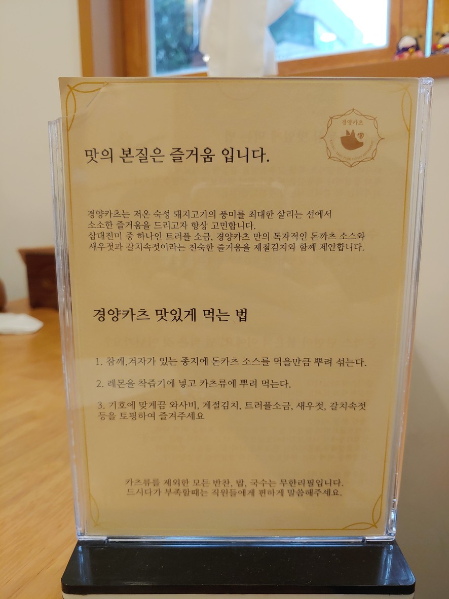 경양카츠 경희대점 menu 1