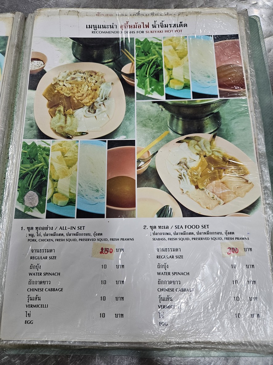 Yiam Pochana menu 2