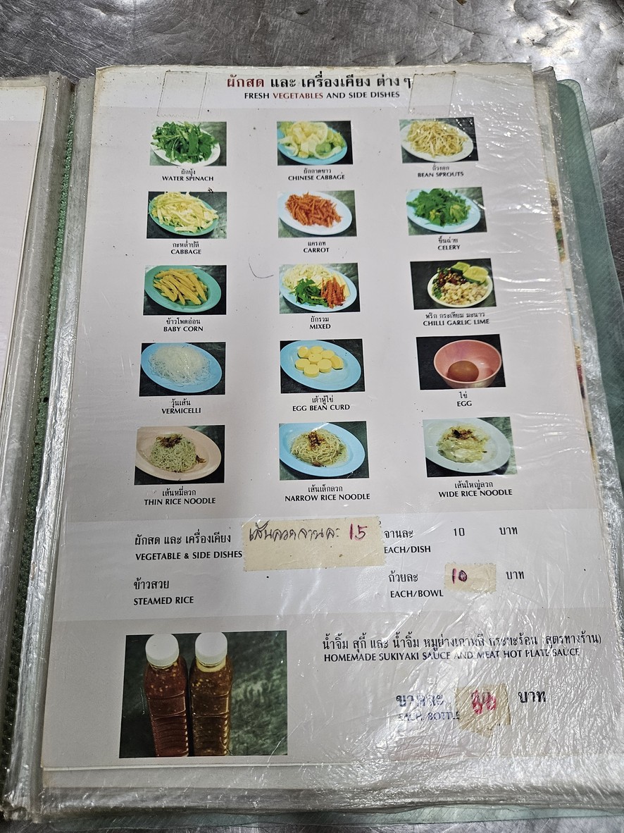 Yiam Pochana menu 3