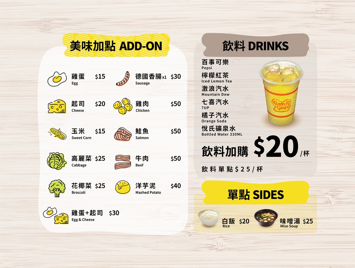 Pepper Lunch Hújiāo Chúfáng Měilìhuá Diàn menu 2