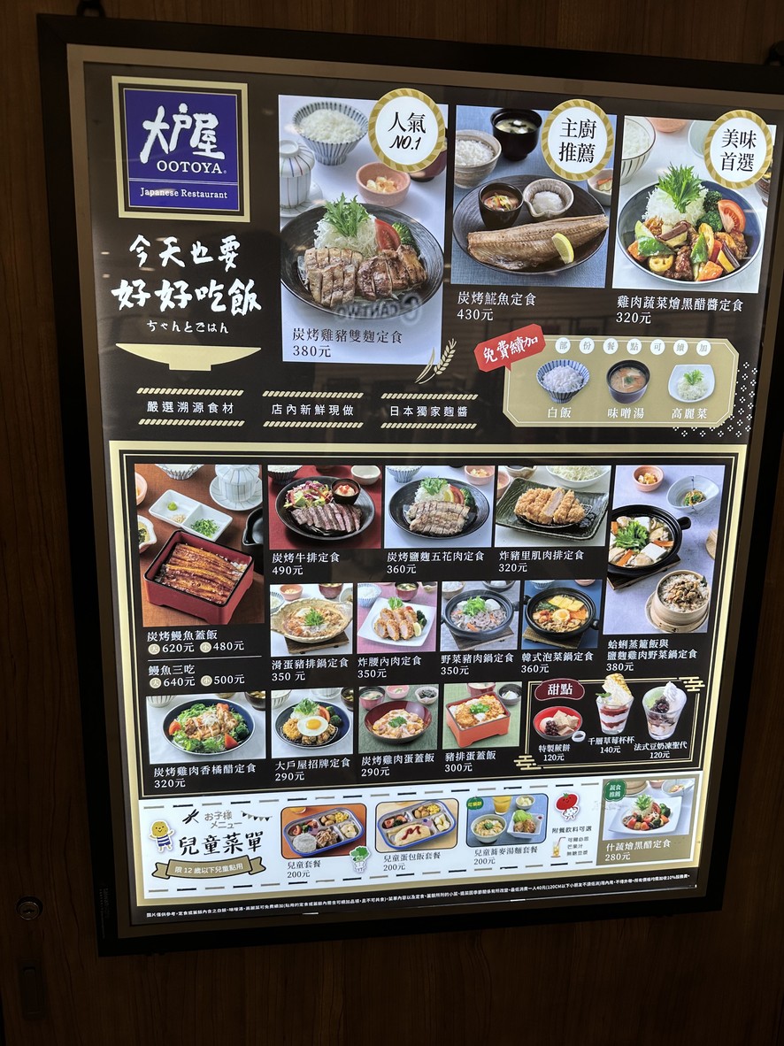 Dà hù wū měilì huá diàn menu 1