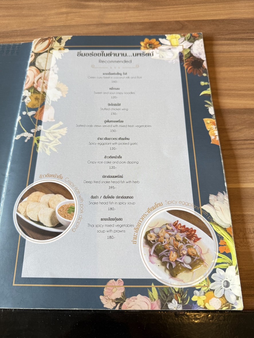 Chu-a Nop-rat menu 1