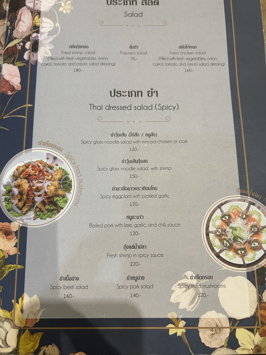 Chu-a Nop-rat menu 3