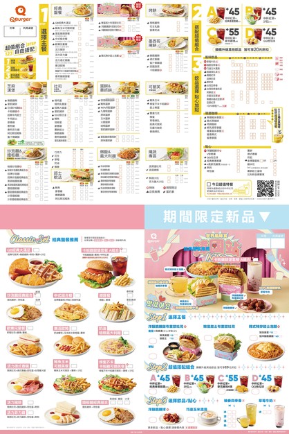 Q Burger Songshan Minsheng Dian (Zhiying)