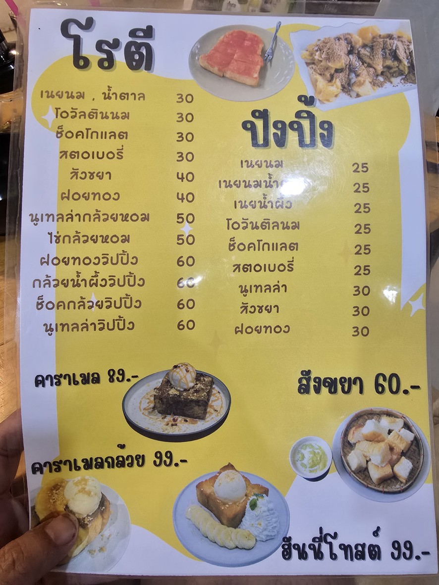 Baan Khao Man (Halal) menu 3