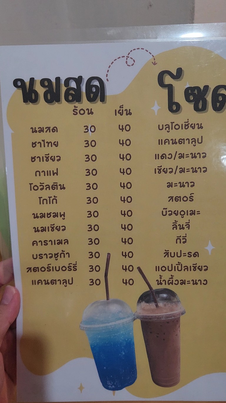 Baan Khao Man (Halal) menu 4