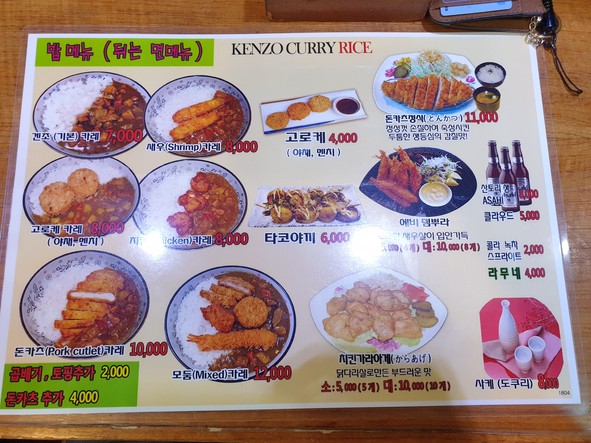 Kenzo Ramen
