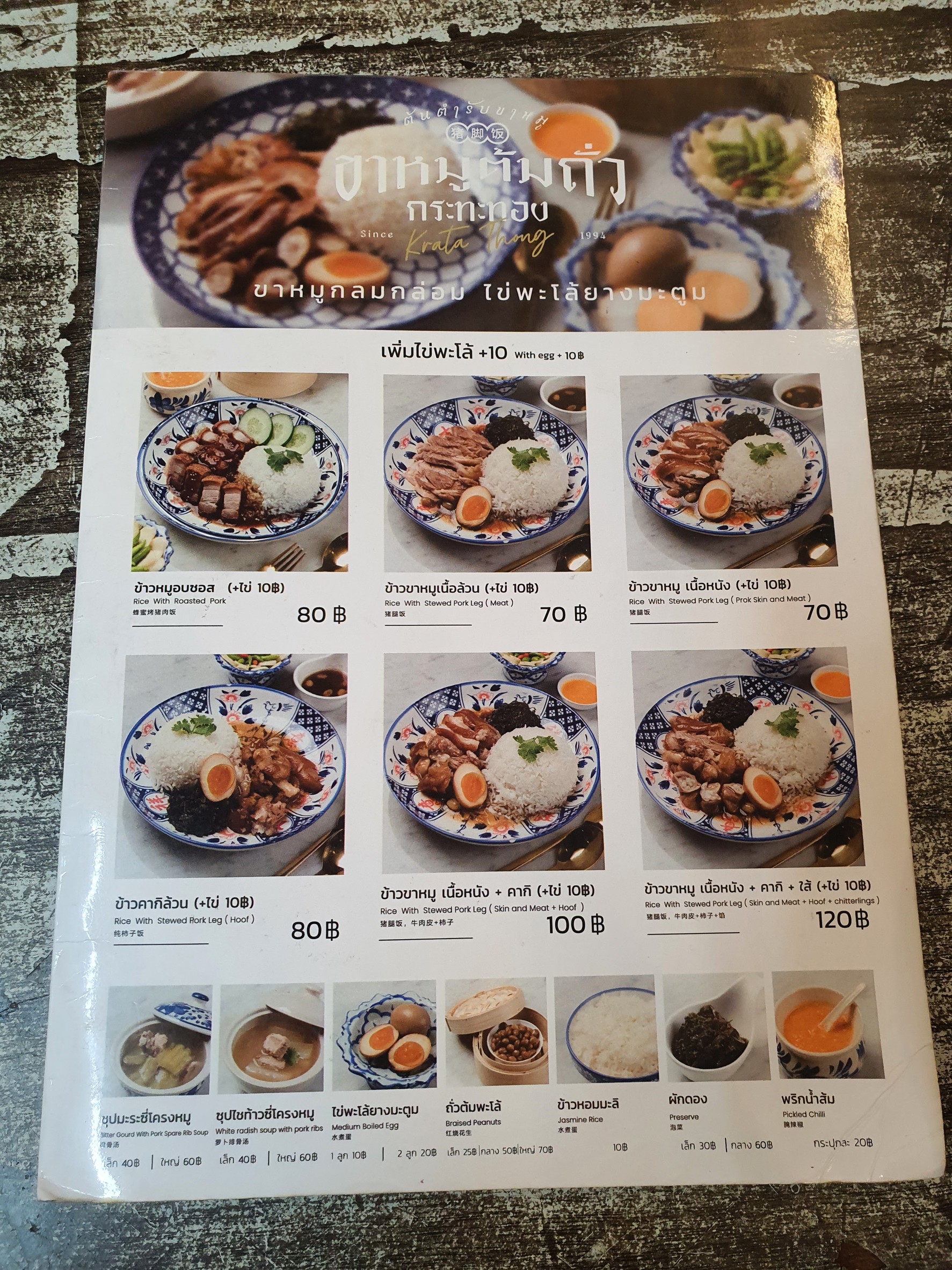 Menu image 1