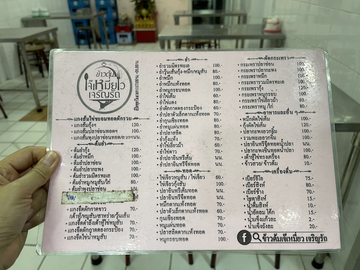 راَن جيه ميو menu 1