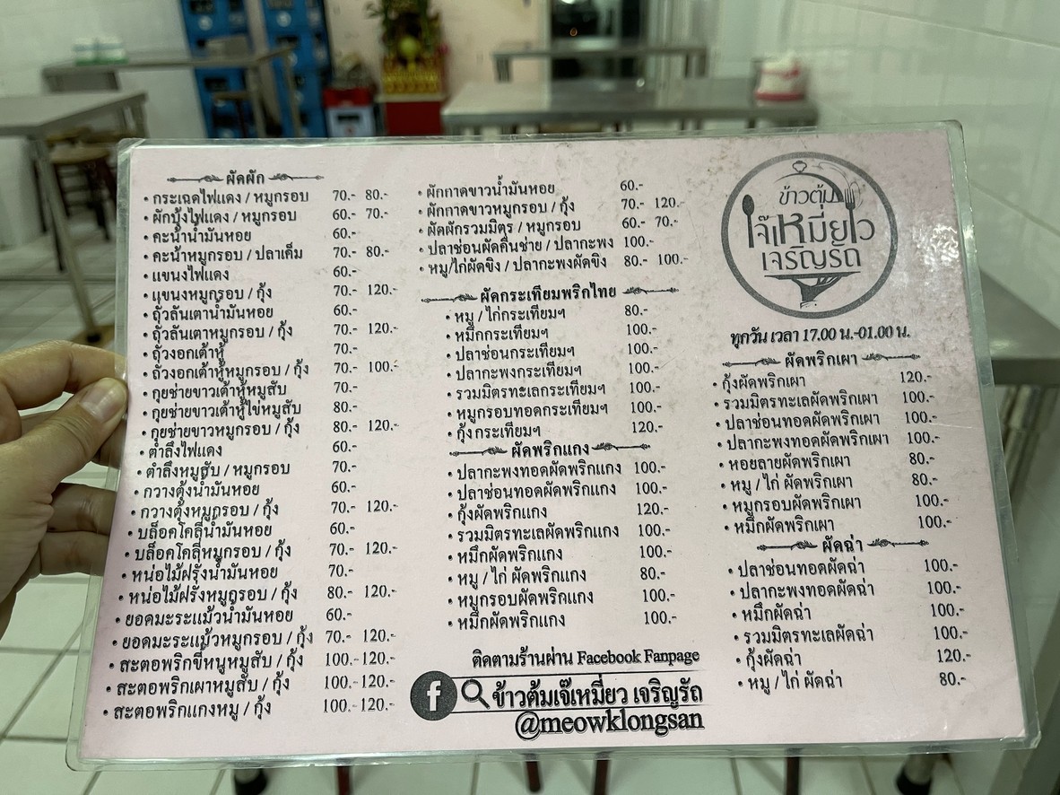 راَن جيه ميو menu 2
