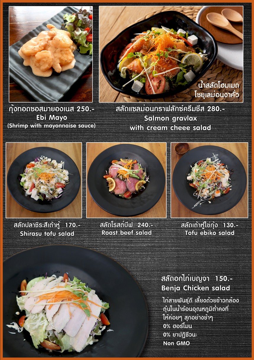 TokiDoki Curry 萨卡 萨提萨恩 menu 1