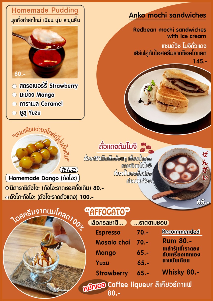 TokiDoki Curry 萨卡 萨提萨恩 menu 4