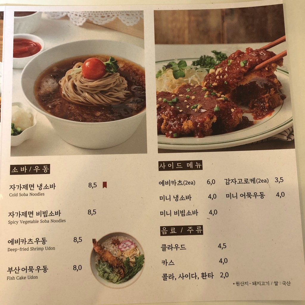 오레노카츠 대학로점 menu 1