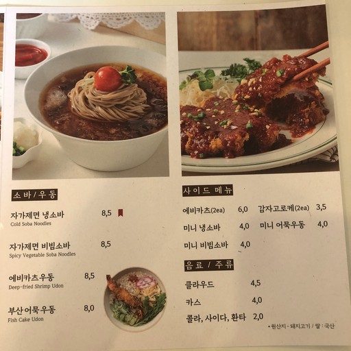 오레노카츠 대학로점