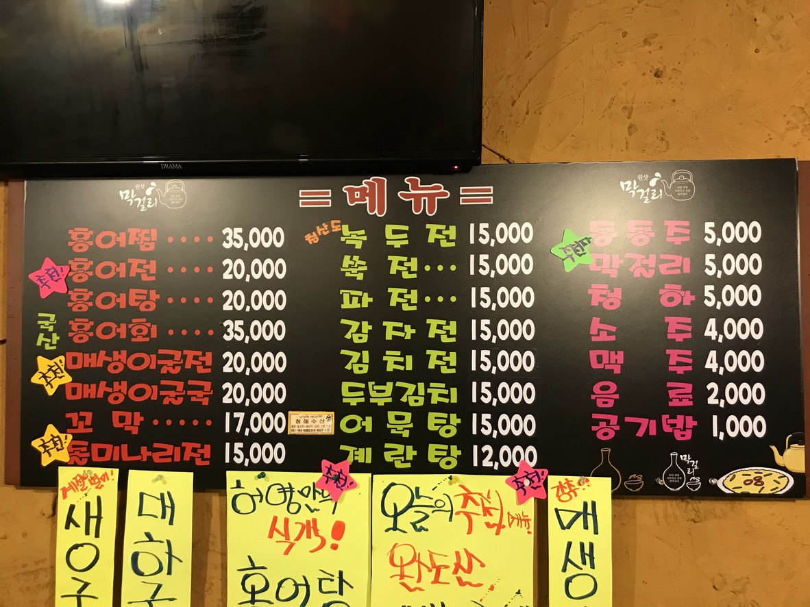 Aseong menu 1