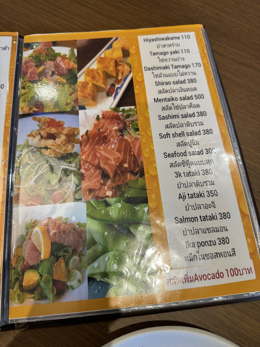 นิฮองซูชิ menu 2