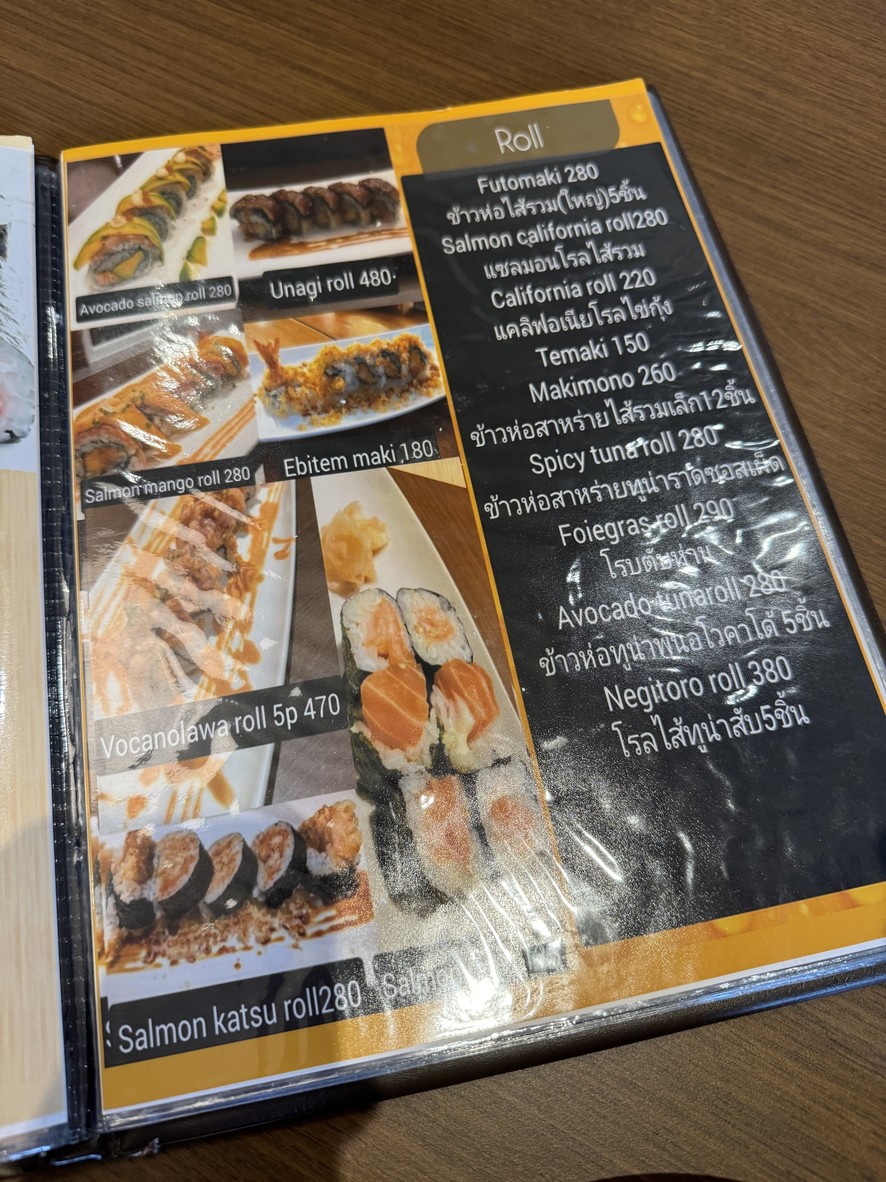 นิฮองซูชิ menu 4
