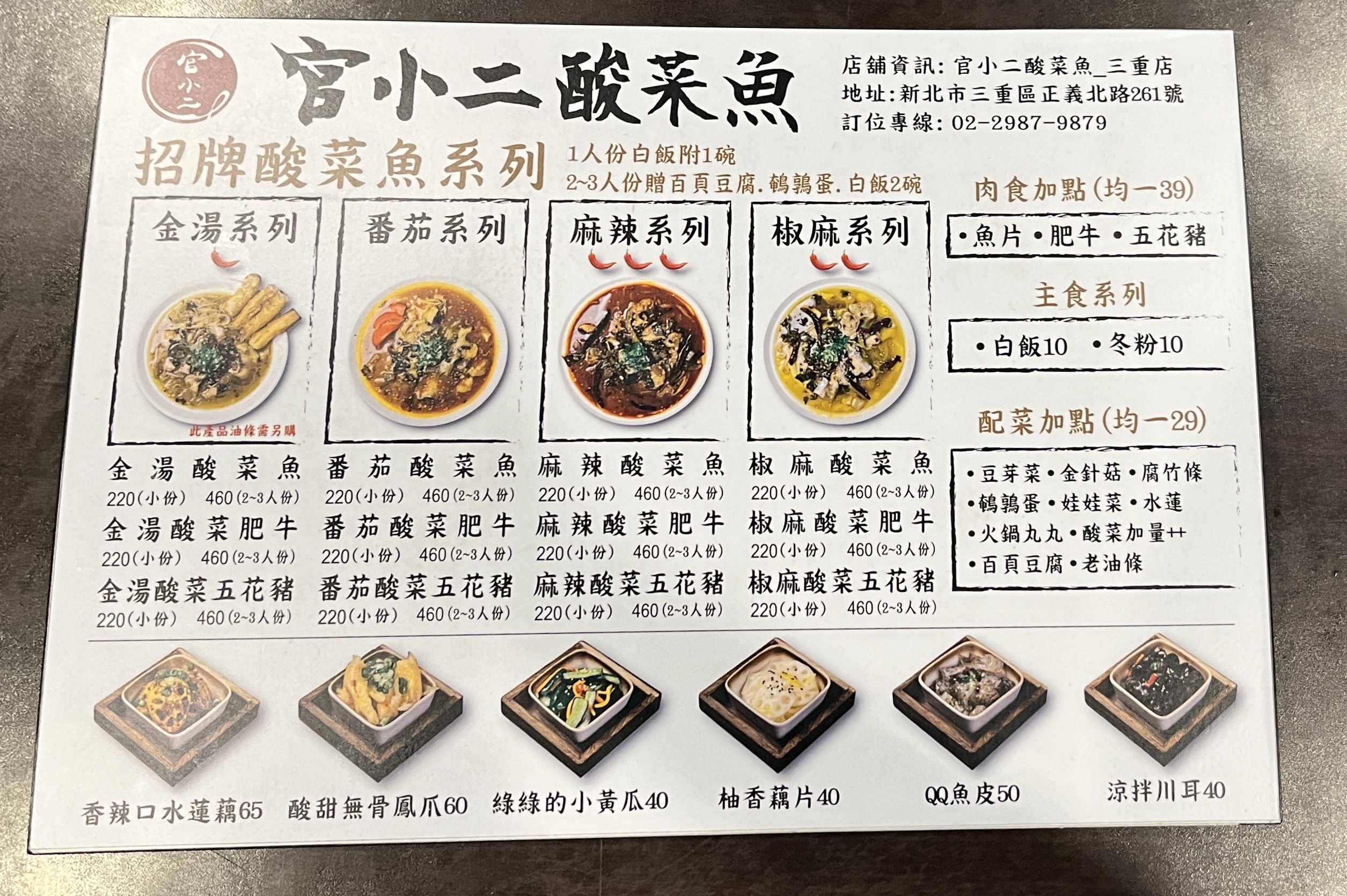Menu image 2