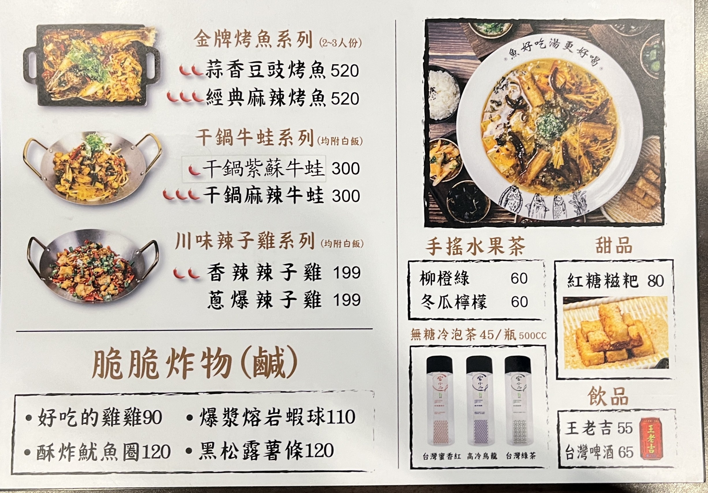 Menu image 3
