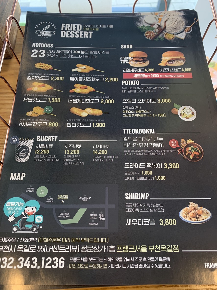 Frank Seoul Bucheon Okil店 menu 1
