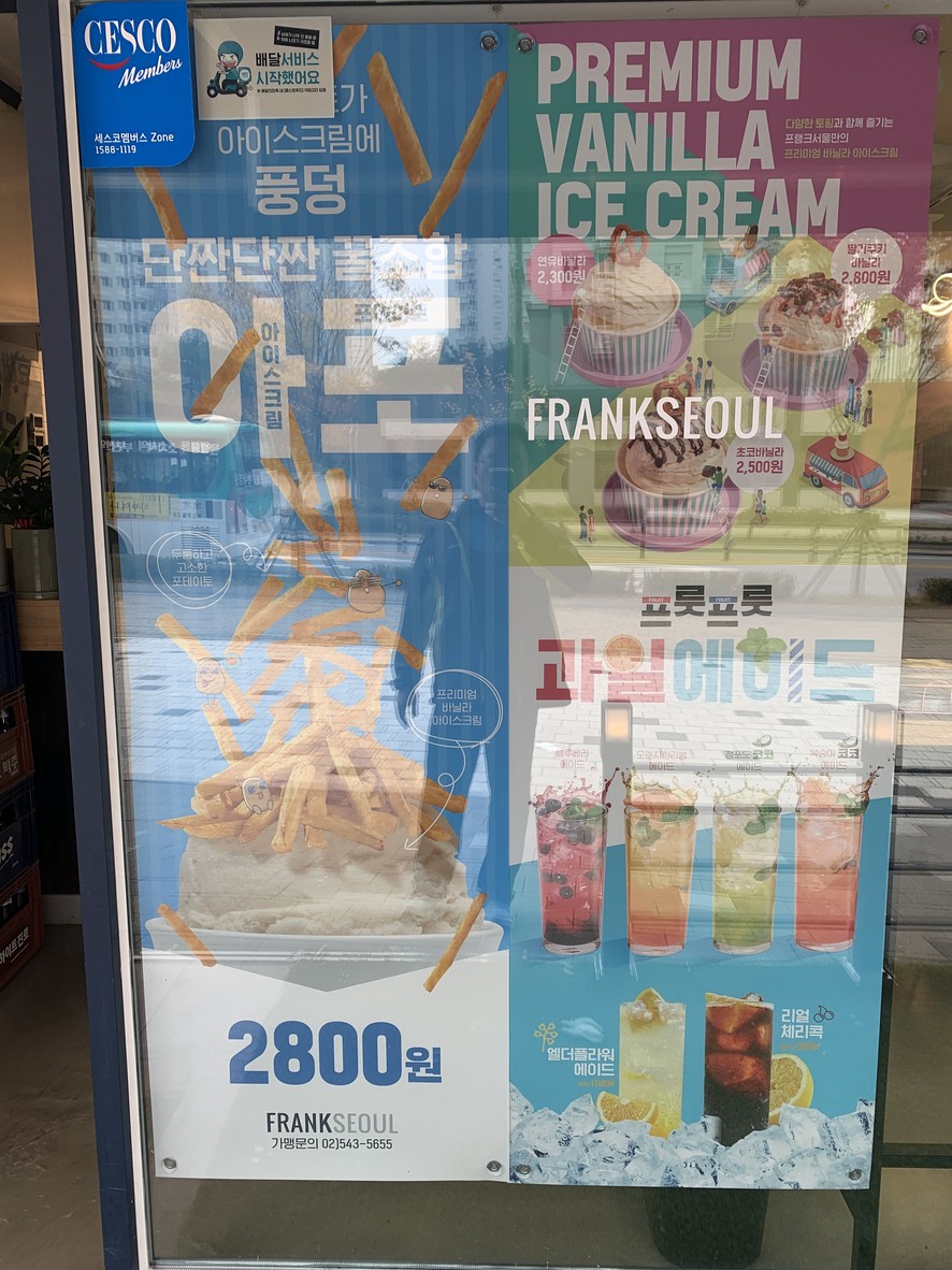 Frank Seoul Bucheon Okil店 menu 2