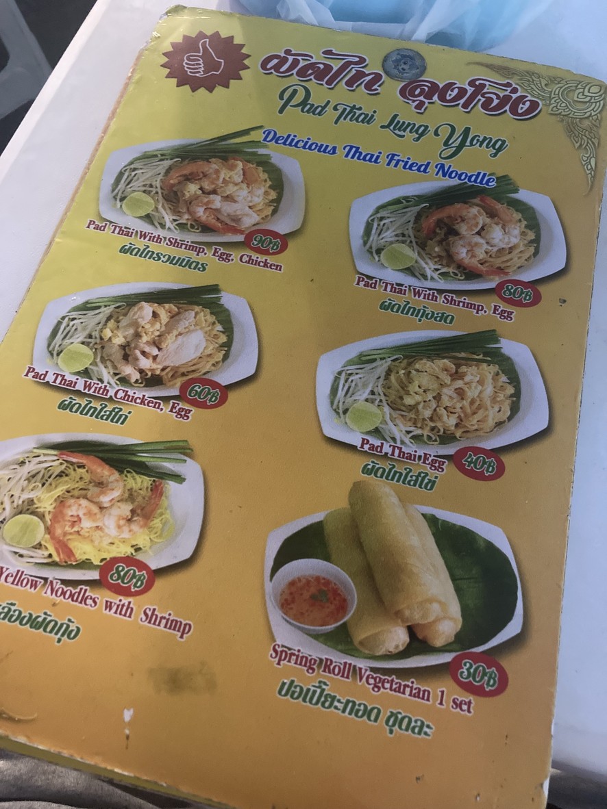 Pad Thai Jung Yong 警察署前 帕泰 menu 1