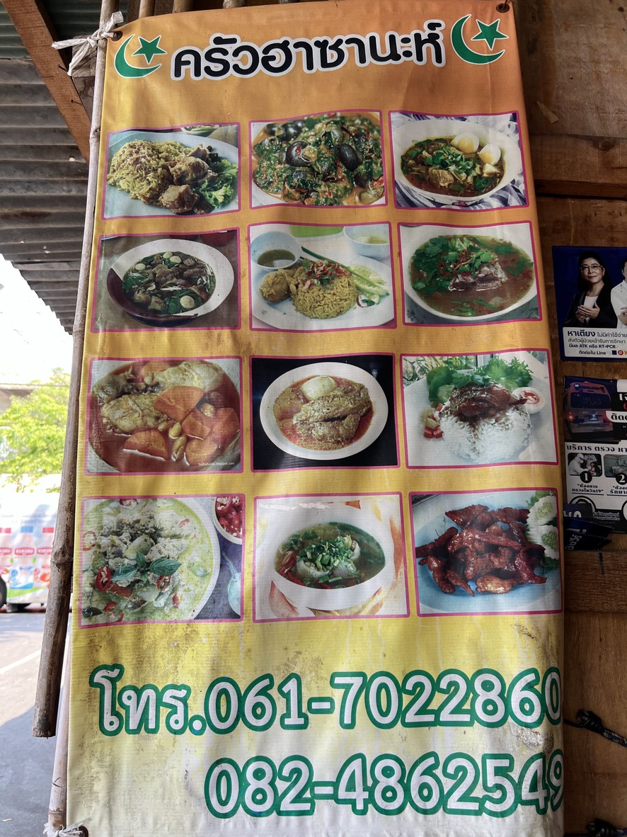 Hazanah’s Kitchen 库桑娜厨房 menu 1