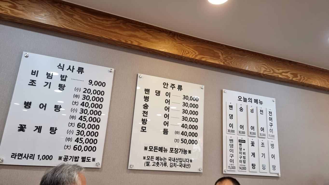 강화식당 menu 3