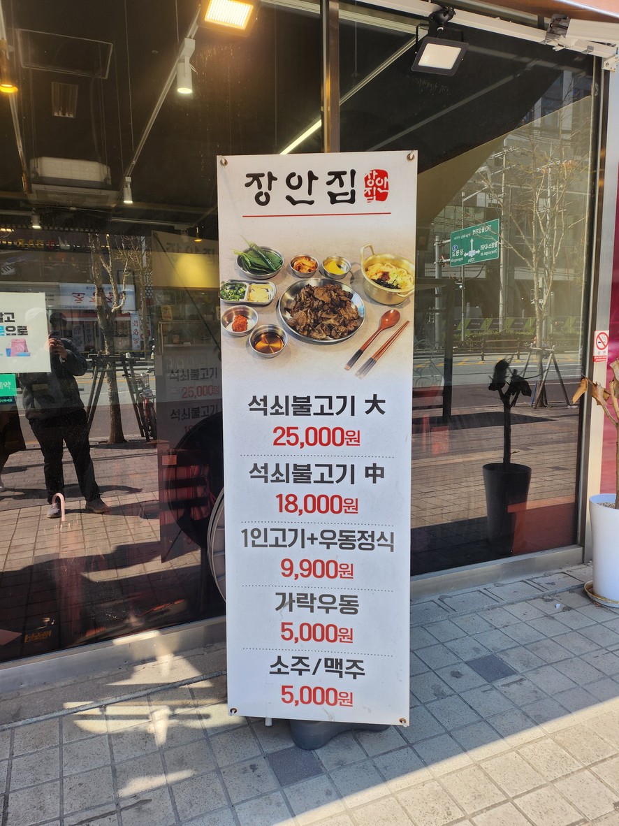 Jang-Anjib menu 1