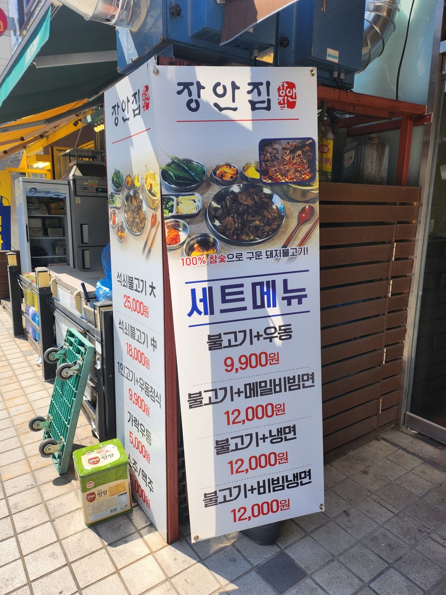 Jang-Anjib menu 2
