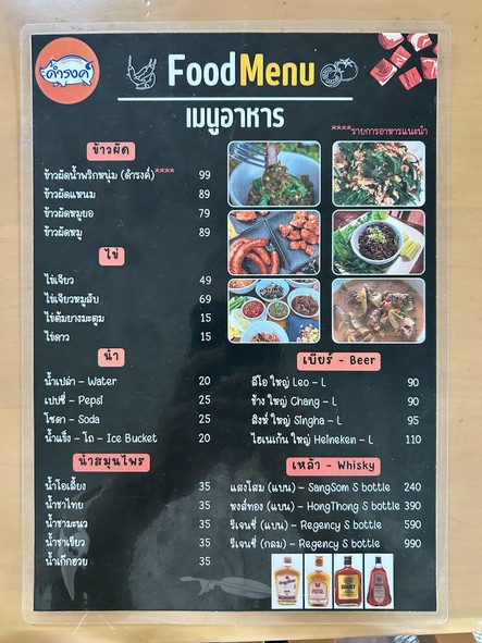 Damrong Ratchada 32 Kad Luang Fried Pork @ Chiang Mai