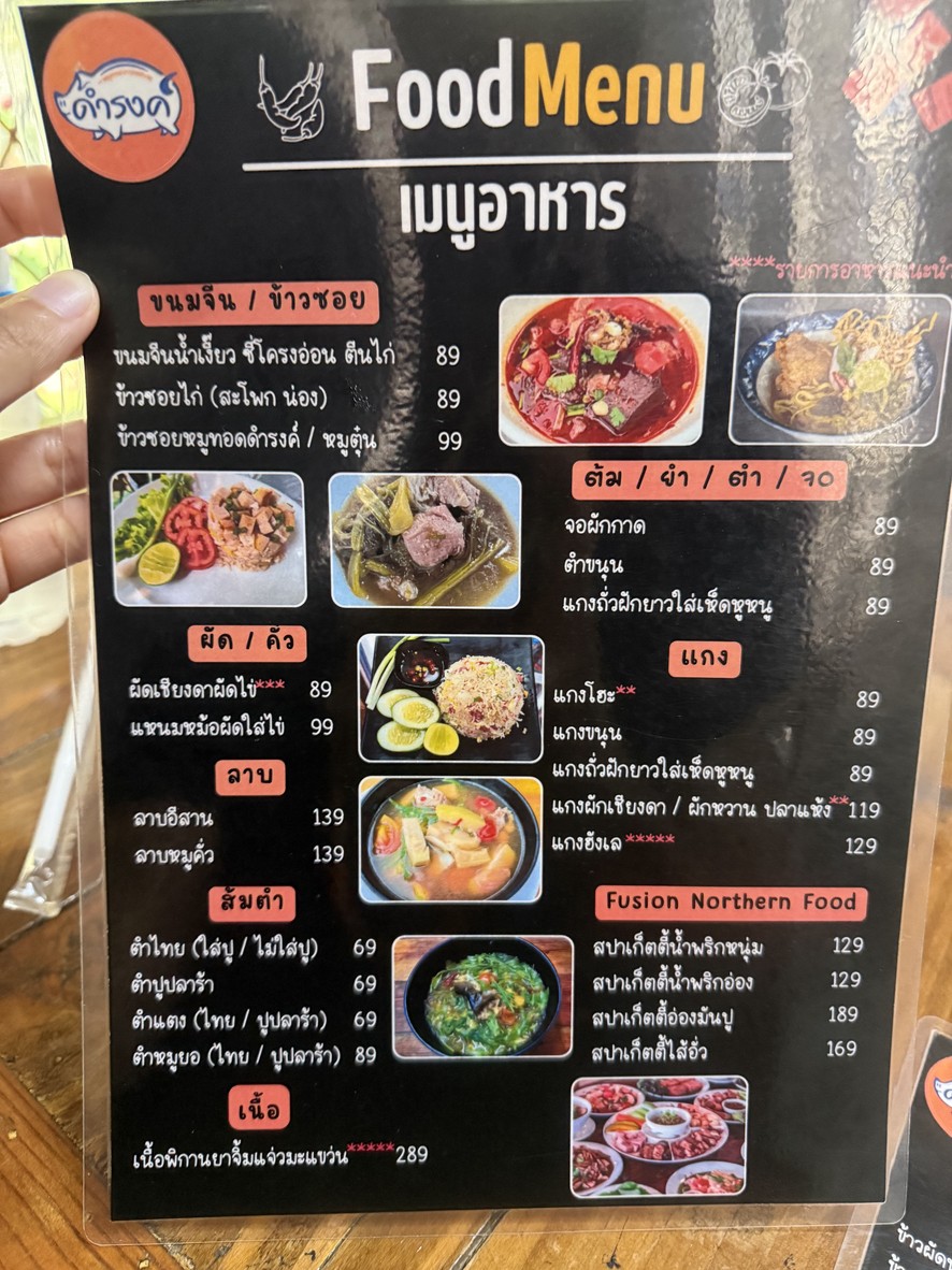 Damrong Ratchada 32 Kad Luang Fried Pork @ Chiang Mai menu 2