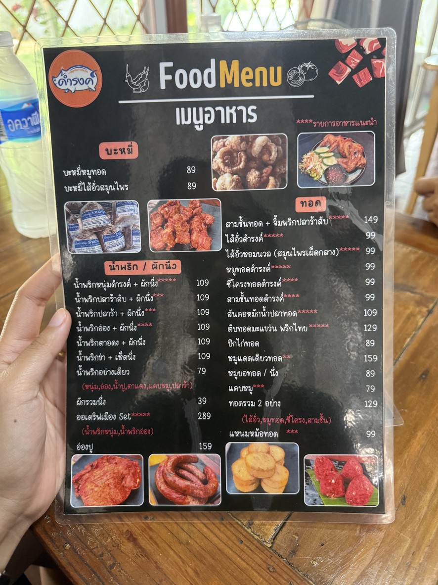 Damrong Ratchada 32 Kad Luang Fried Pork @ Chiang Mai menu 3