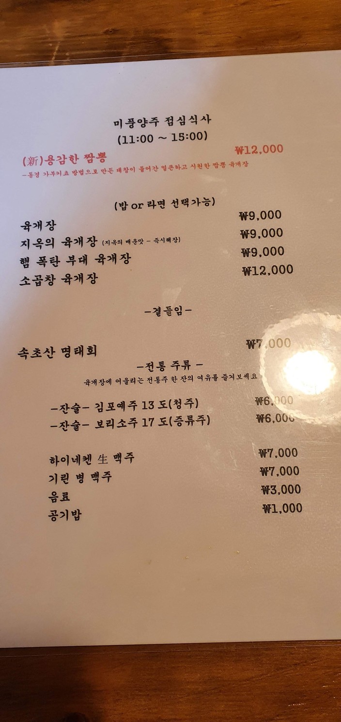미풍양주 menu 1